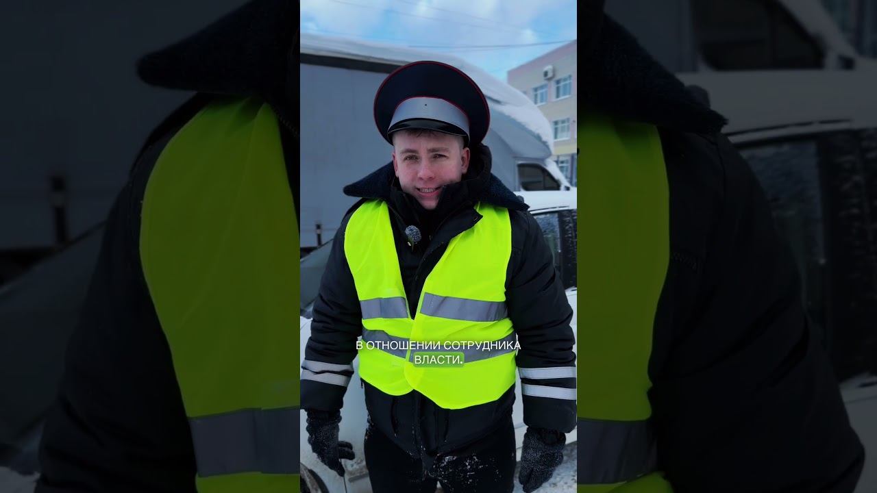 Нападение на сотрудника при исполнении #доступноеправо #юрист