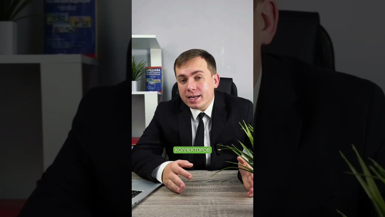 Как перестать бояться звонков с неизвестных номеров #доступноеправо #юрист