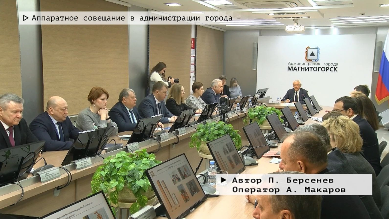 Время местное. Эфир: 23-01-2026 - Аппаратное совещание в администрации города смотреть онлайн