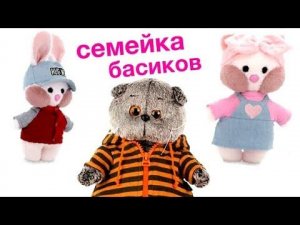 Символы 2023 года - Зайчик Лоло в курточке и Кошечка Китти распаковка и обзор / Семейка Басиков