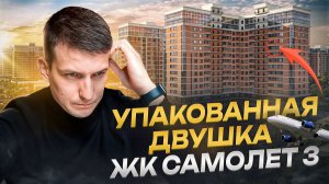 Краснодар. Западный обход Краснодар. Жк Самолет