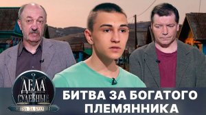 Дела судебные с Алисой Туровой. Битва за будущее. Эфир от 11.03.25