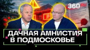 Уйти от налогов – не удастся! Какие штрафы ожидают владельцев загородной недвижимости в 2026 году?