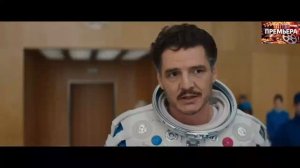 Фантастическая четверка. Первые шаги. Трейлер