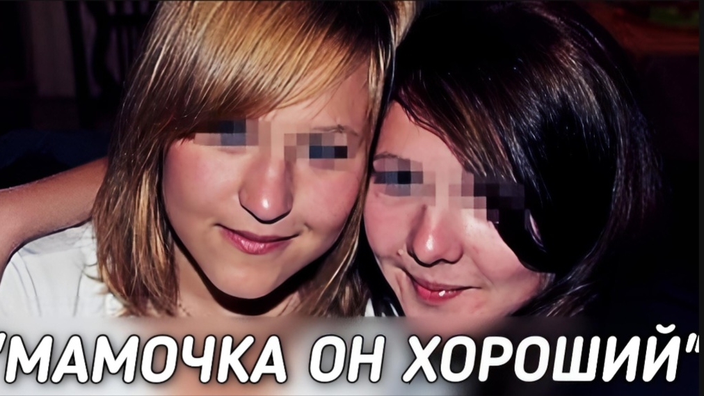 Маньяк представлялся "Вором в Законе" и заманивал девушек в дом смотреть онлайн