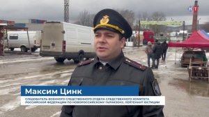 Сотрудники военного следственного отдела СК РФ по Новороссийскому гарнизону провели рейд.