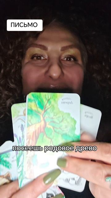 💬ПИСЬМО 💬♥️