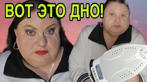 ПОЗОРНОЕ ДНО. ДЕВУШКА С УРАЛА. ОБЗОР.