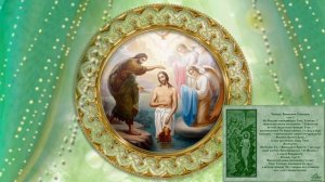 Неделя по Богоявлении