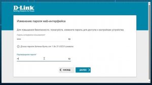 Маршрутизатор D-Link DIR-842. Начальная настройка