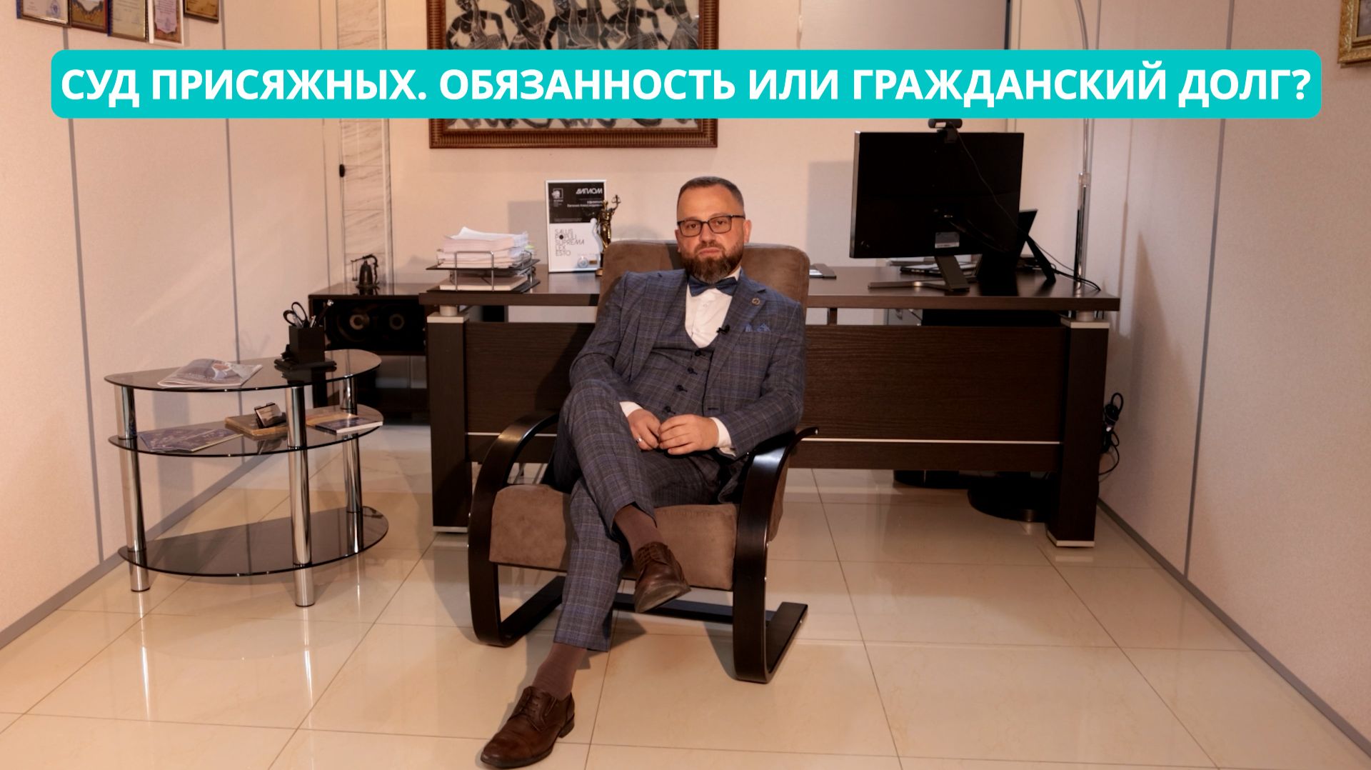 «Ваше право: Суд присяжных. Обязанность или гражданский долг?» смотреть онлайн