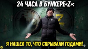 Нашли НЛО части в российском бункере и вот что произошло