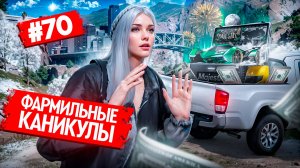 БУДНИ ФАРМИЛЫ В НОВОГОДНИЕ КАНИКУЛЫ В GTA 5 RP MAJESTIC ПУТЬ НОВИЧКА #70