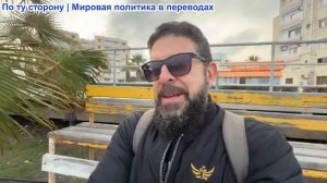 Алекс Христофору - Ночь в Кремле. Зе ругает европейскую элиту. Карни исключен из состава Совета мира