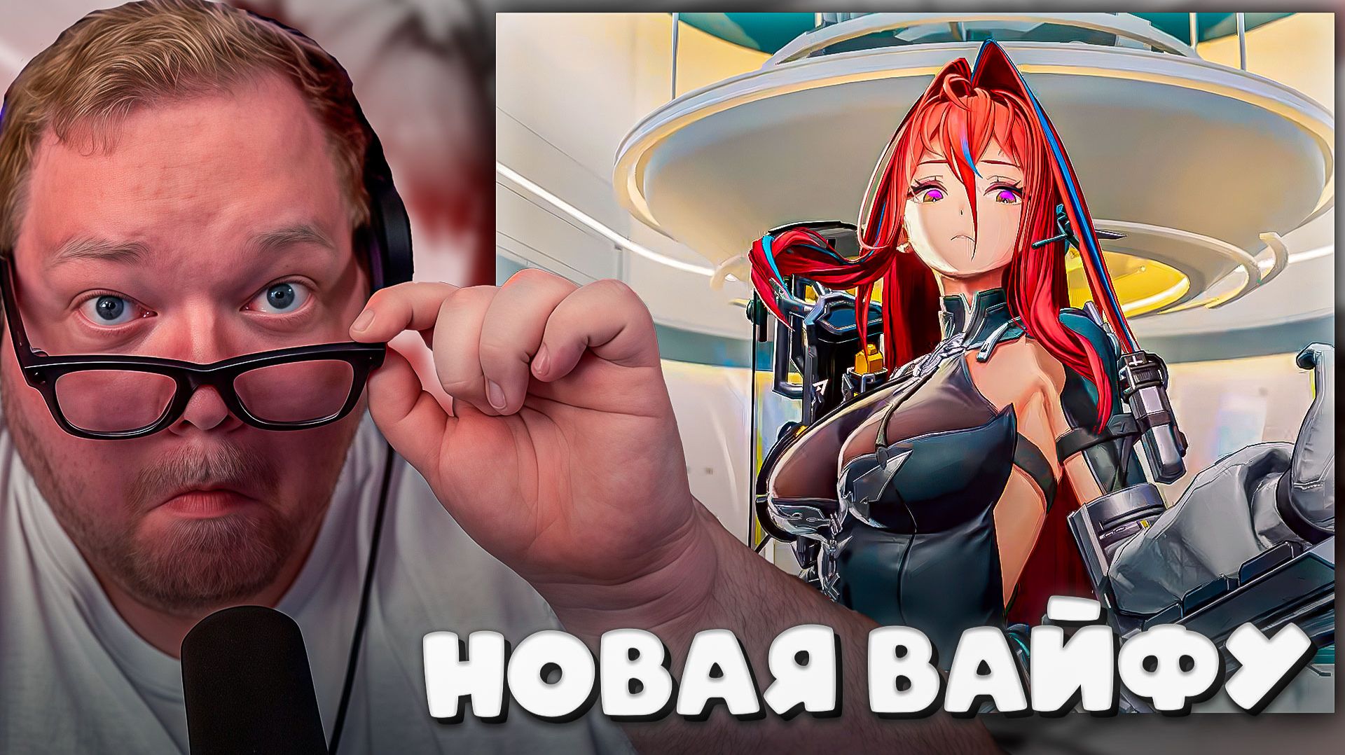 T2x2 ЩУПАЕТ ДЕВОЧЕК В Arknights: Endfield ► НОВАЯ ВАЙФУ смотреть онлайн