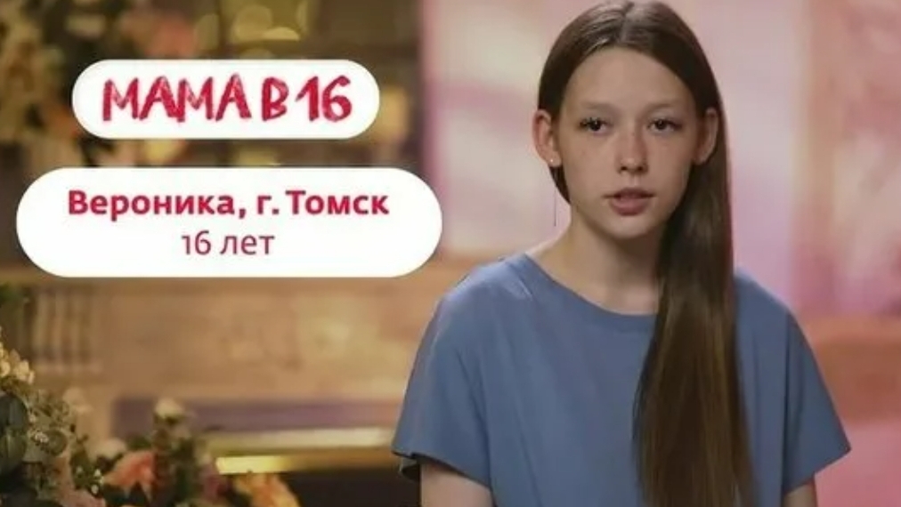 Беремена в 16 | Вероника | Томск 7 часть 😨 смотреть онлайн