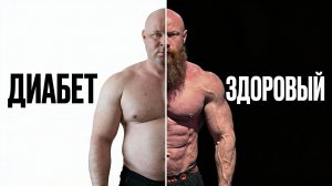 КАК БЫСТРО Вылечить Инсулинорезистентность и Похудеть за 8 недель.