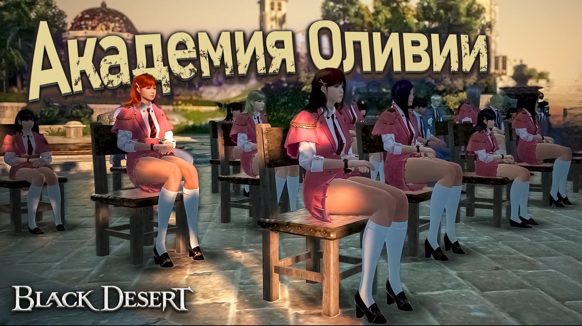 ТОПОВОЕ ОРУЖИЕ ВАНА ДЛЯ НОВИЧКОВ - Академия Оливии в Black Desert 2026