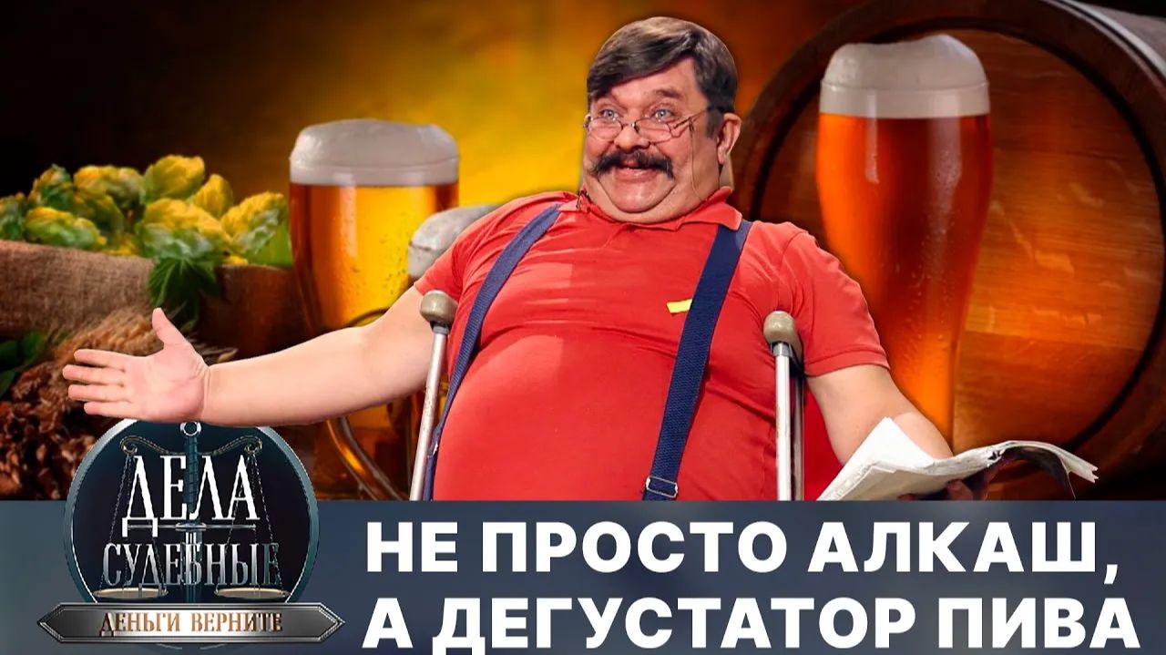 Дела судебные с Дмитрием Агрисом. Деньги верните! Эфир от 17.03.25