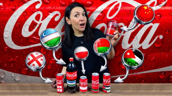 Кола из из РАЗНЫХ СТРАН: угадываем ВСЛЕПУЮ🥤😊