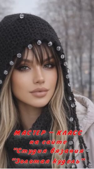 Мастер-класс. Чепец "Эсмеральда"