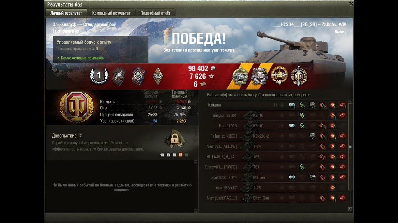 Pz. V/IV  перебил полкоманды. Редли-Уолтерс.