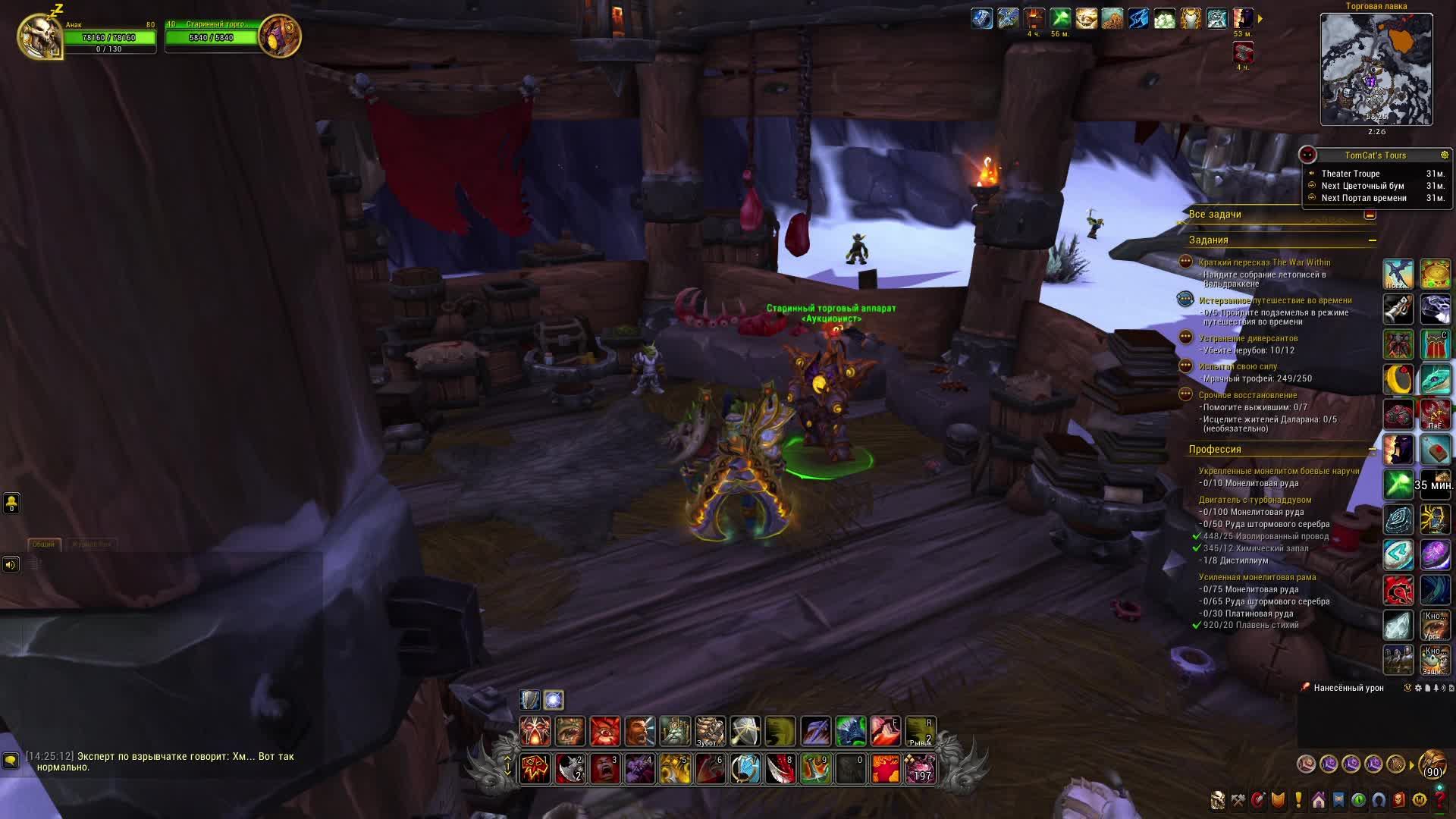 World of Warcraft: The War Within Ленивые афк стримы 4.0 № 2 смотреть онлайн