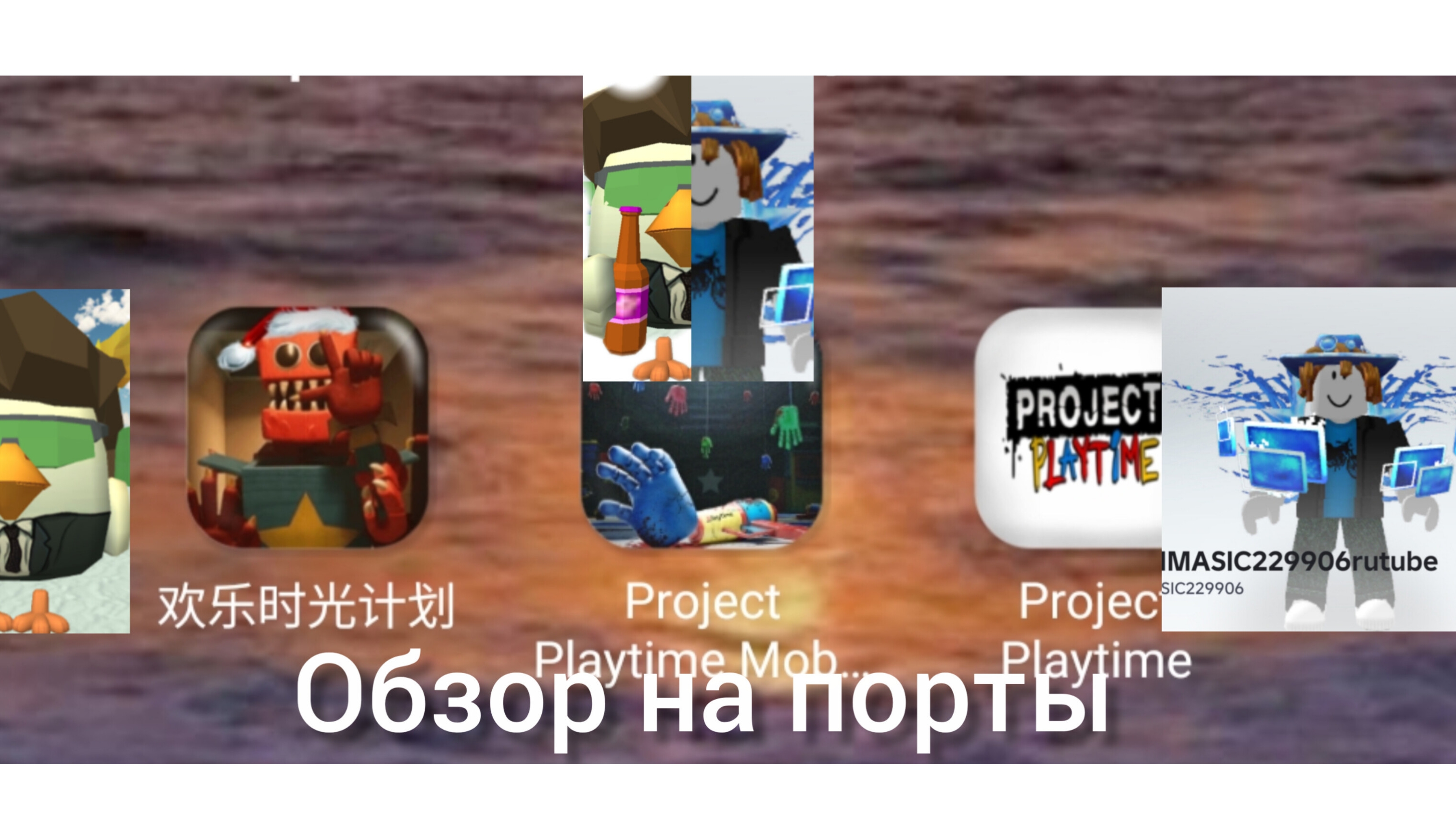 обзор на 3 порта проджект плейтайма на телефоне