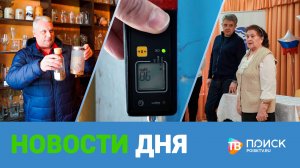Клин. Новости дня 23.01.26