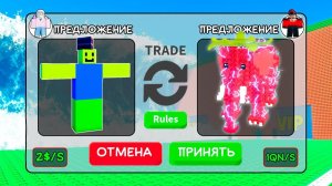 Escape Tsunami for Brainrots НО Я ЗАТРЕЙДИЛ ХУДШЕГО НУБИНИ КАКЕНИНИ НА ТОП 1 БРЕЙНРОТА