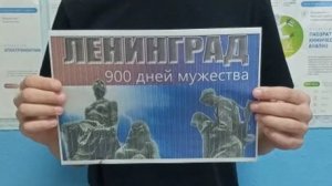 900 дней блокады
