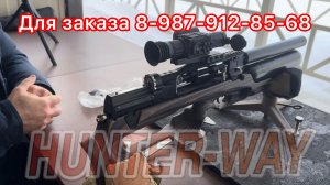 Егерь в ламинате к5.5 стволик 450 в тире