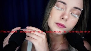 АСМР | ТРИГГЕРЫ, КОТОРЫЕ 100% ПОМОГУТ ТЕБЕ БЫСТРО УСНУТЬ