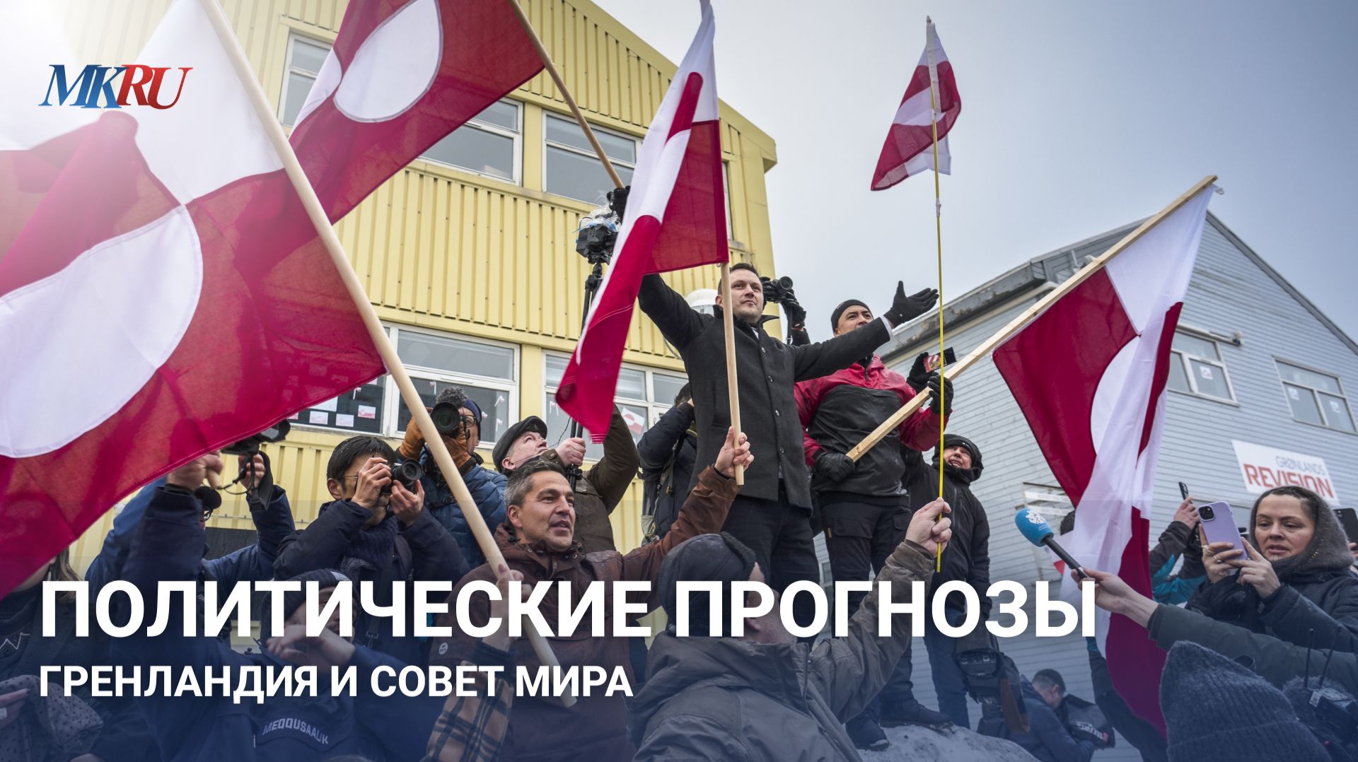 "Совет мира" - амбициозная, но туманная инициатива Дональда Трампа смотреть онлайн