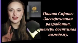 Здоровье по-советски: продукт , основанный на науке.