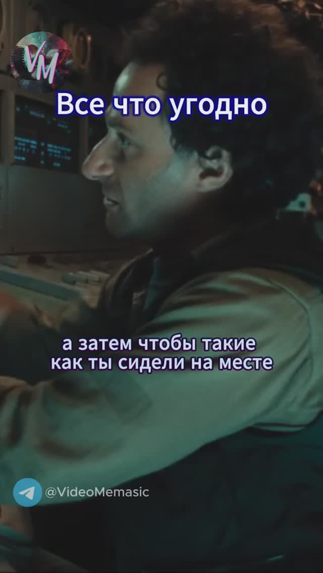 Все что угодно