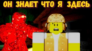 ОН ЗНАЕТ ЧТО Я ЗДЕСЬ | It knows im here