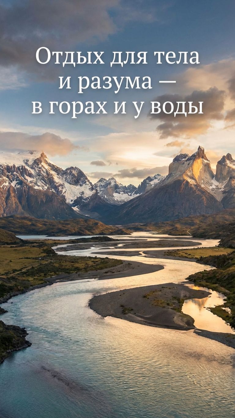 Отдых для тела и разума — в горах и у воды смотреть онлайн