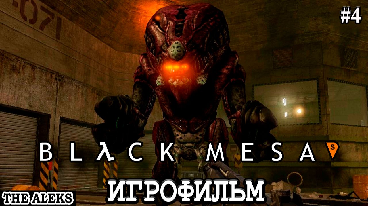 BLACK MESA - По Рельсам ➤ ПРОХОЖДЕНИЕ с русскими субтитрами на PC #4