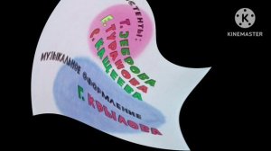 Заставка Ну, погоди! in power respond major