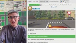 Разбор экзаменационного билета №1 ПДД 2026 г. Подготовка к экзамену в ГИБДД