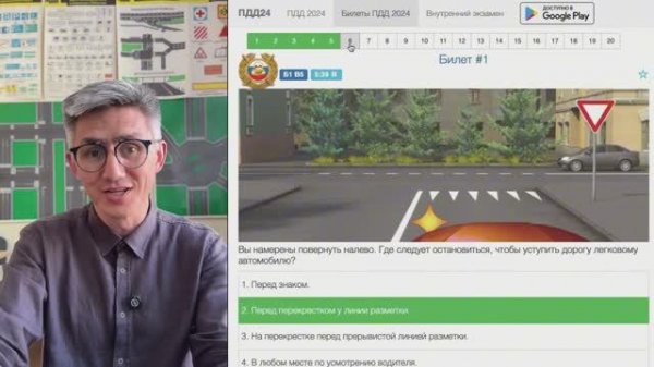 Разбор экзаменационного билета №1 ПДД 2026 г. Подготовка к экзамену в ГИБДД