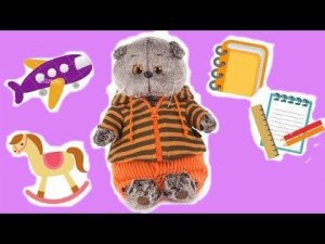 Мой вечерок с БАСИКАМИ / Семейка Басиков и Мисс Фаина / Pretend play put to sleep toys