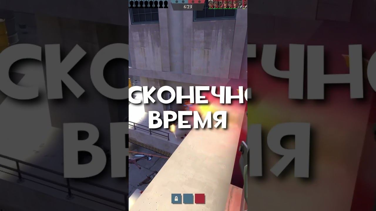 Критерии deathmatch в ТФ2 #shorts #teamfortress2 #tf2 #ader #тф2 смотреть онлайн