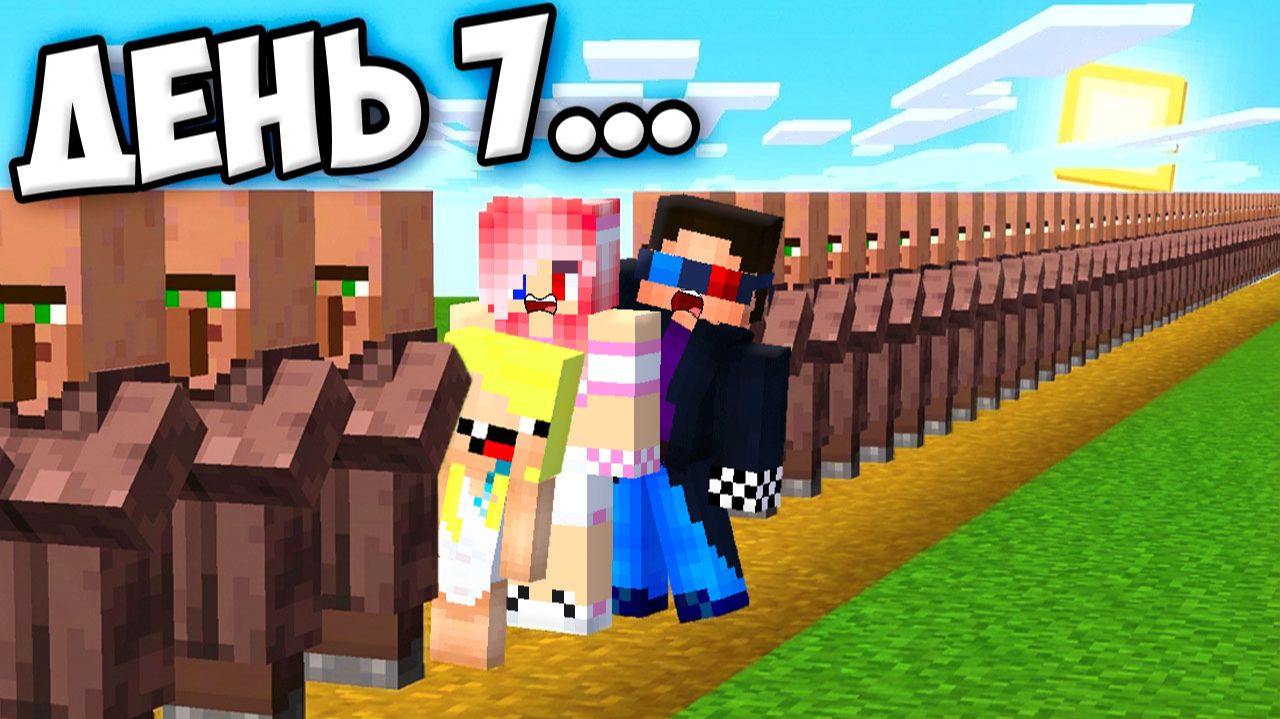 🫣КУДА ВЕДЁТ ЭТА САМАЯ ДЛИННАЯ ОЧЕРЕДЬ В МАЙНКРАФТ? ШЕДИ ЛЕСКА И НУБИК MINECRAFT смотреть онлайн