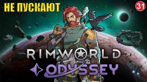 RimWorld  -  Не пускают