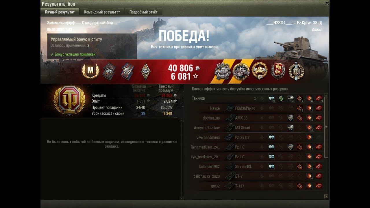 Pz. 38(t) вытащил нереальный бой! Колобанов и Пул!