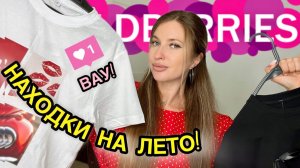 🩷НАХОДКИ НА ЛЕТО С ВАЙЛДБЕРИС🩷РАСПАКОВКА С WILDBERRIES🩷КОСМЕТИКА С ВБ🩷ОДЕЖДА С ПРИМЕРКОЙ🩷