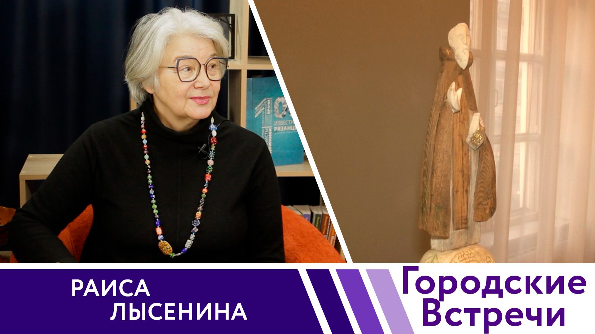 Созерцая и создавая // «Городские встречи» смотреть онлайн