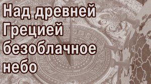 Плоская и шарообразная Земля. Простое доказательство